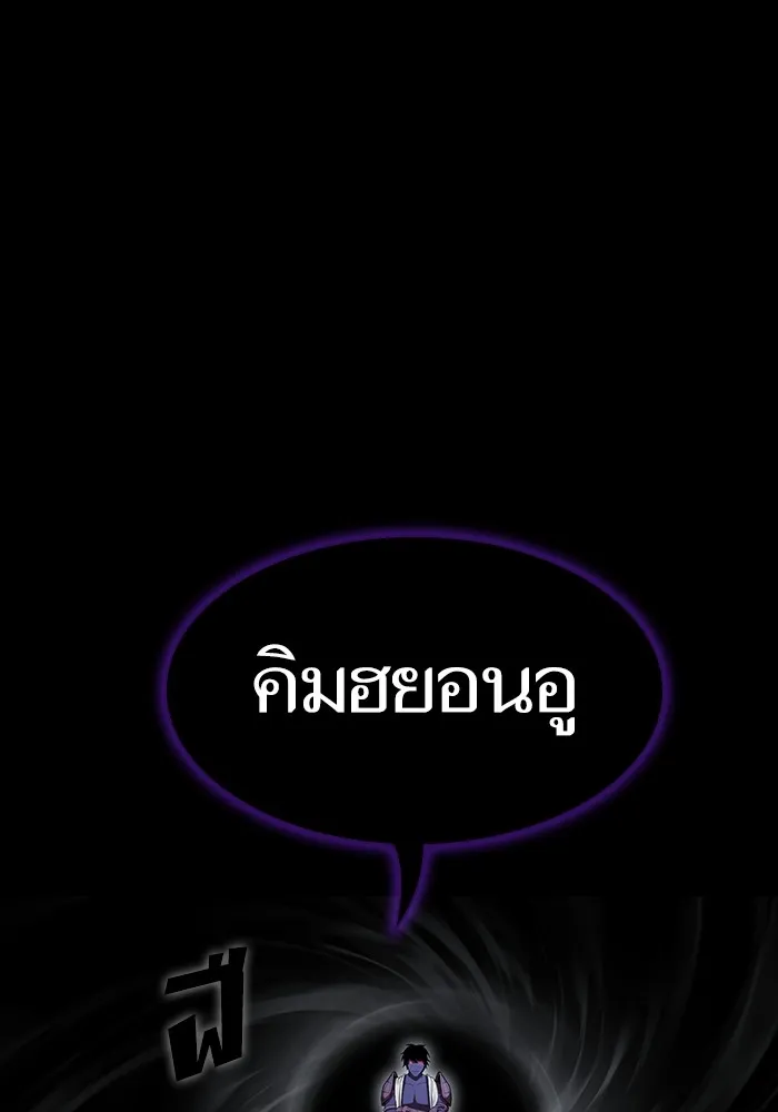 ผู้เล่นขั้นเทพแห่งหอคอยฝึกสอน ตอนที่ 151 รูปที่ 133