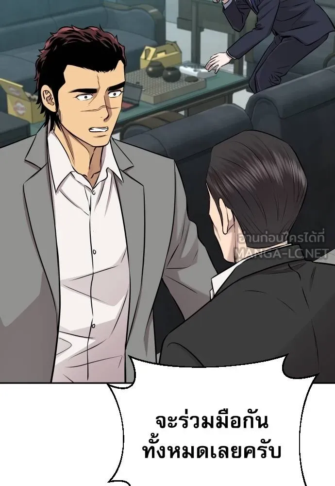 หลานอัจฉริยะ ตอนที่ 28 รูปที่ 130