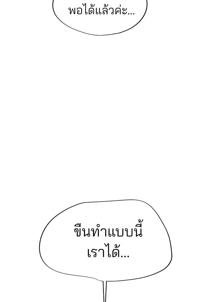 ความรักของอิซอบ ตอนที่ 51 รูปที่ 2