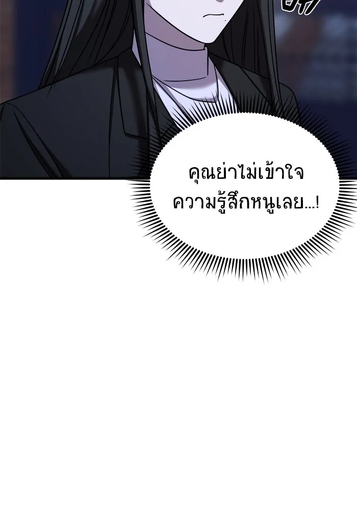 วายร้ายก็อยากมีรัก ตอนที่ 43 รูปที่ 116