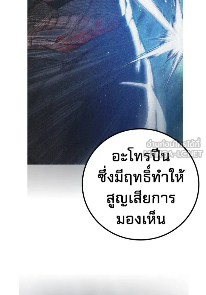 เยาวชนคนคุก ตอนที่ 66 รูปที่ 43