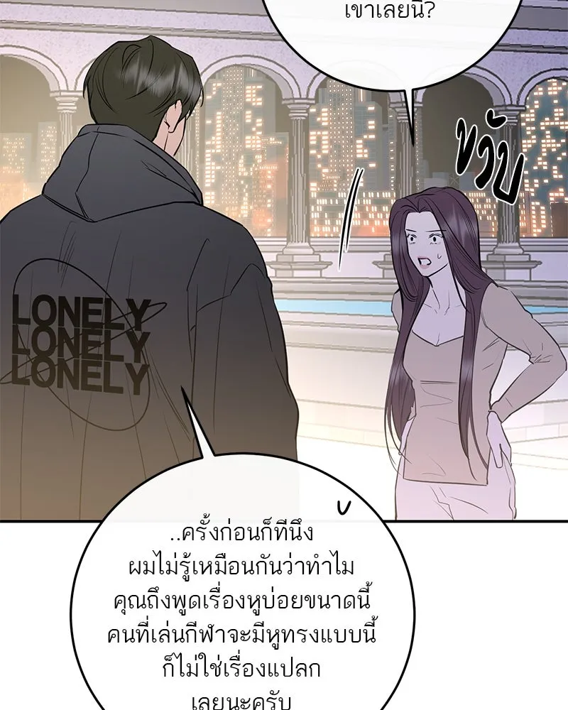 ตำนานเทพธิดาตกสวรรค์ ตอนที่ 71 รูปที่ 64