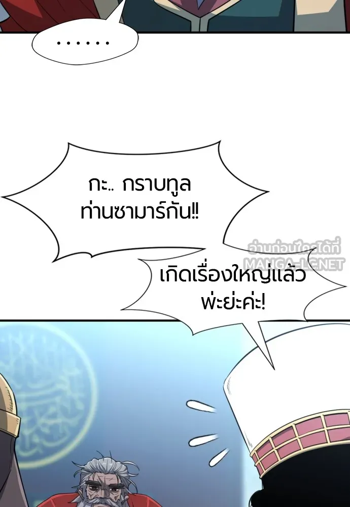 ยอดสถาปนิกผู้พิทักษ์อาณาจักร ตอนที่ 98 รูปที่ 126