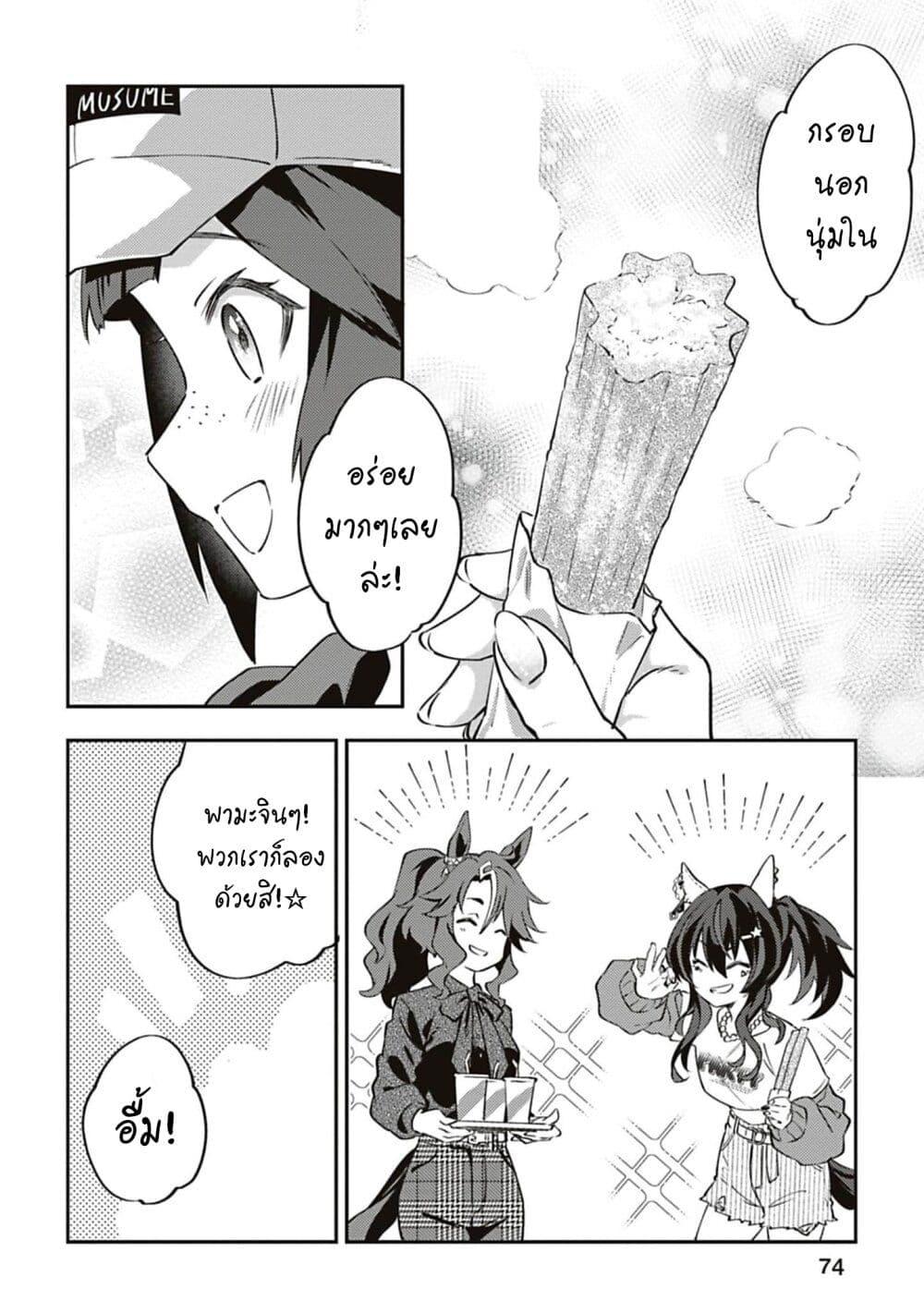 Manga-lc-com อ่านมังงะ อ่านการ์ตูน ออนไลน์ ฟรี Uma Musume – Pretty Derby Uma Musumeshi ตอนที่ 1 2 3 4 5 6 7 8 9 10 11 12 13 14 ฟรี ไม่มีโฆษณา Manga-lc - อ่าน มังงะ อ่าน การ์ตูน ออนไลน์ อ่านมังงะ ฟรี