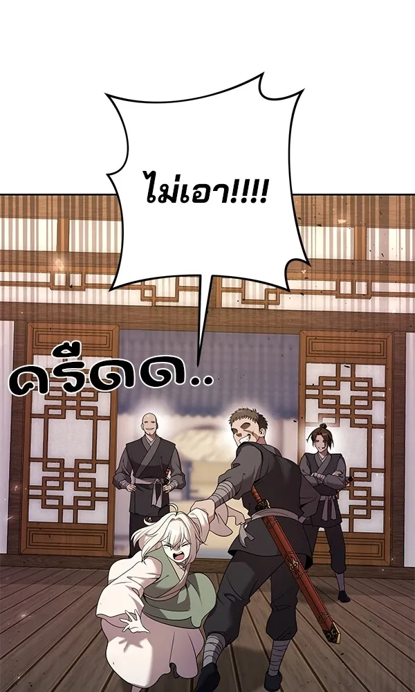 พอแล้วขันที อยากมีเจ้าโลก ตอนที่ 16 รูปที่ 131