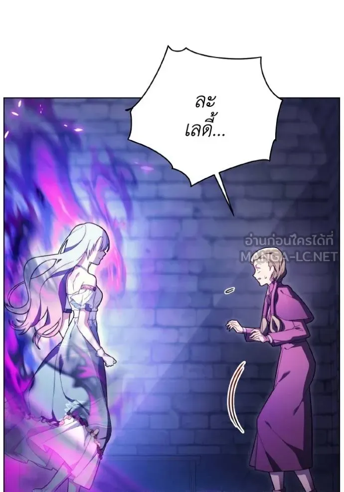 ราชินีจอมมาร ตอนที่ 31 รูปที่ 26