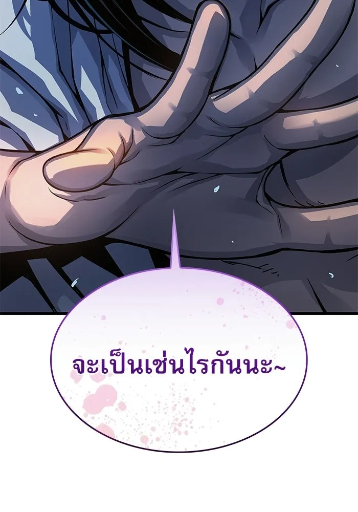 ลับลางลวง ตอนที่ 106 กำแพง รูปที่ 161