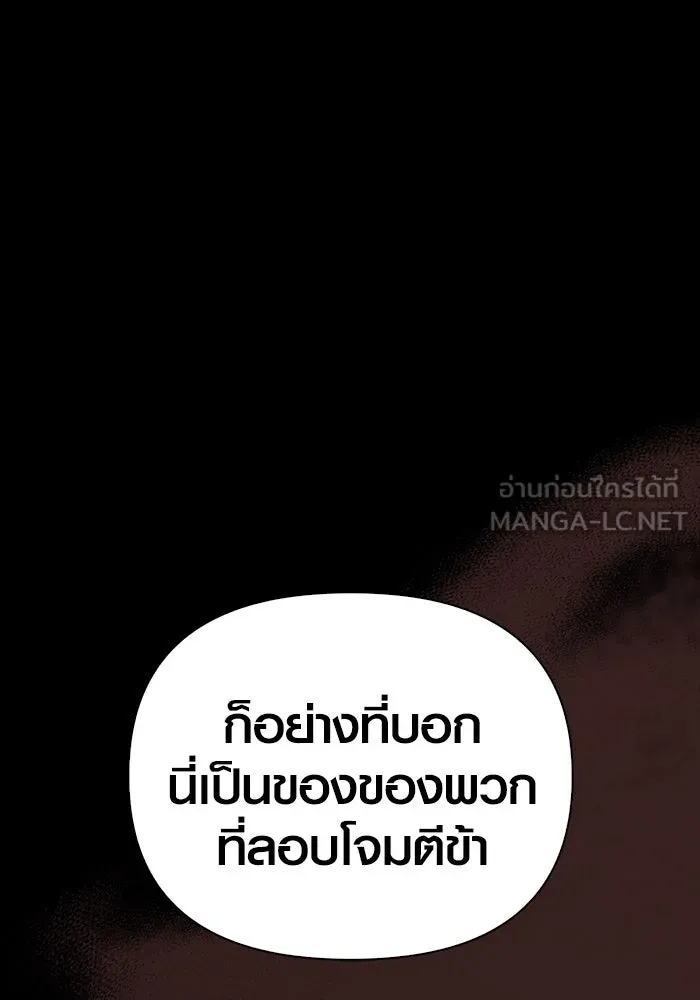 เอาชีวิตรอดในเกมฉบับคนเถื่อน ตอนที่ 32 รูปที่ 18