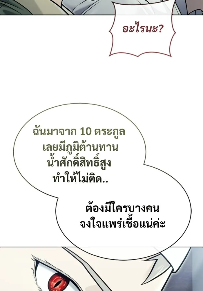 อูเร็ค มาซิโน่ ตอนที่ 52 ฉันจะฆ่ากษัตริย์ให้เอง รูปที่ 74