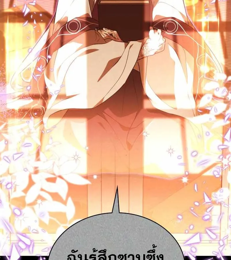 I Become a Legendary Arch Mage by Reading a Book ฉ_นกลายเป_นจอมเวทย_ในตำนานจากการอ_านหน_งส_อ ตอนที่ ตอนที่ 39 รูปที่ 91