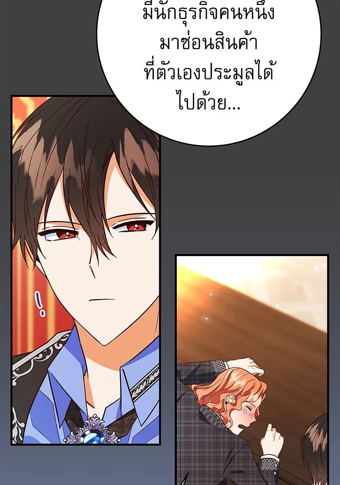 นางร้ายที่ไหนจะมีคุณธรรม ตอนที่ 21 รูปที่ 112