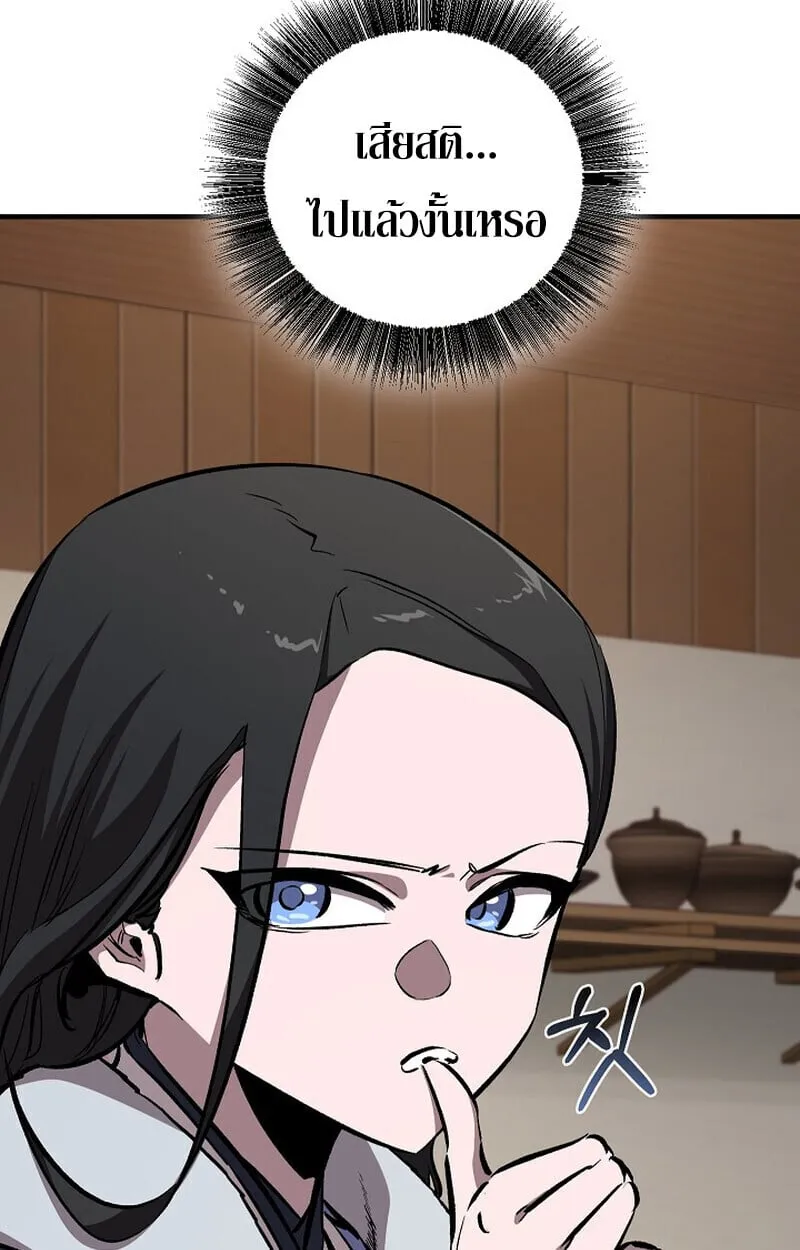 Childhood Friend of the Zenith สหายว_ยเยาว_ของข_าแข_งแกร_งท_ส_ดในใต_หล_า ตอนที่ ตอนที่ 84 รูปที่ 78