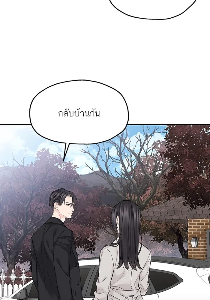 สลับรัก สลับชะตา ตอนที่ 50 รูปที่ 29