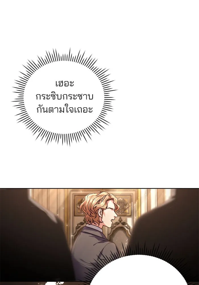 แผนหย่าสามีทรราช ตอนที่ 18 รูปที่ 52