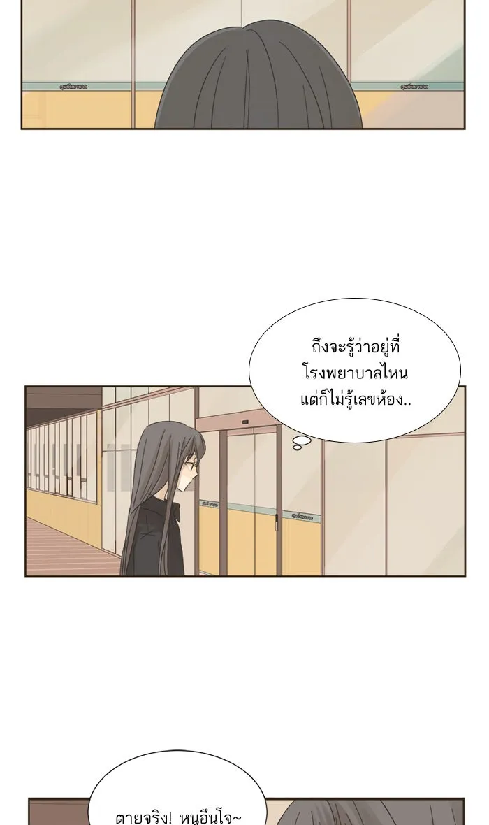 ฉันมันร้าย หรือเพราะโลกไม่น่ารัก ตอนที่ 4 รูปที่ 11