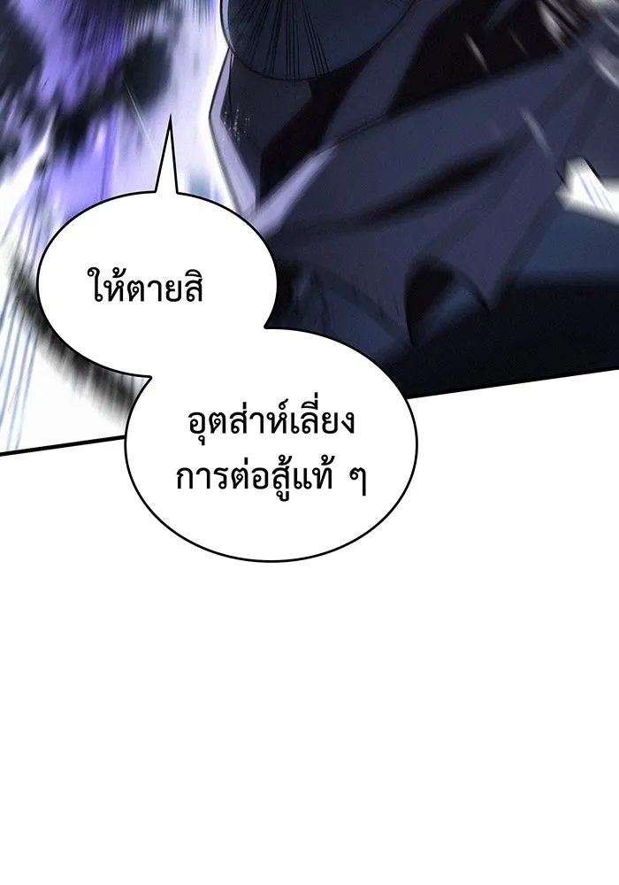 เกิดใหม่พร้อมพลังแห่งราชัน ตอนที่ 52 รูปที่ 74