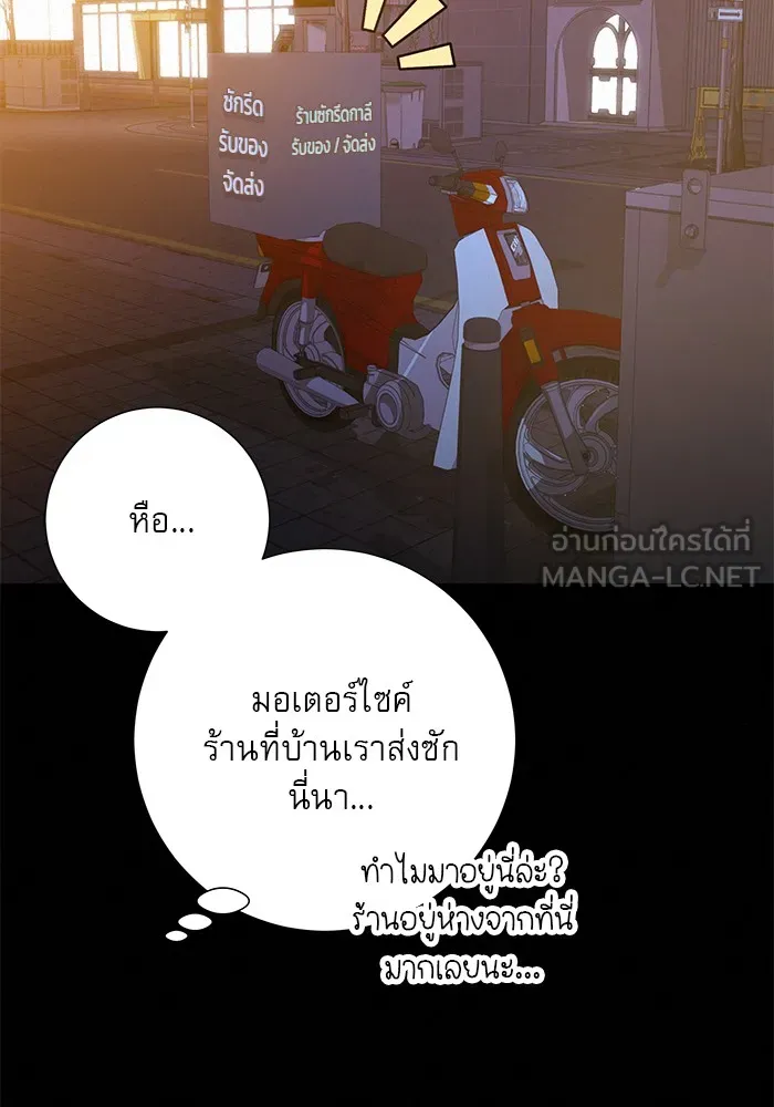 ปฏิบัติการรักวุ่นหัวใจ ตอนที่ 79 รูปที่ 48