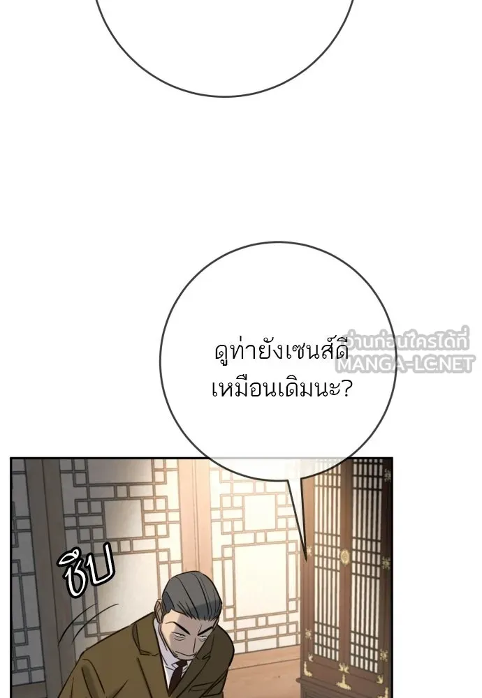 พริบตาเปลี่ยนโลก ตอนที่ 49 รูปที่ 9