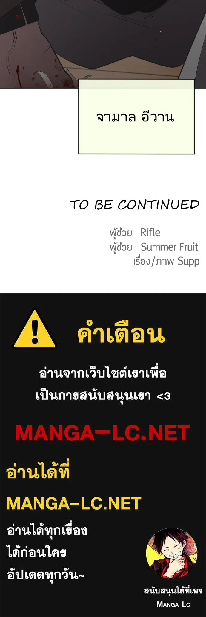 ยุคแห่งยอดมนุษย์ ตอนที่ 46 รูปที่ 116