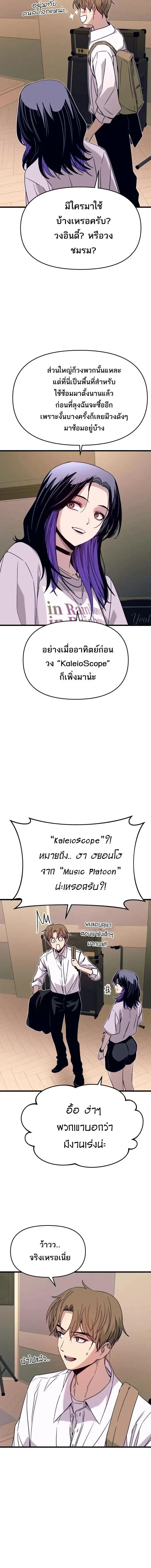 Manga-lc-com อ่านมังงะ อ่านการ์ตูน ออนไลน์ ฟรี My Bias Gets on the Last Train ตอนที่ 1 2 3 4 5 6 7 8 9 10 11 12 13 14 ฟรี ไม่มีโฆษณา Manga-lc - อ่าน มังงะ อ่าน การ์ตูน ออนไลน์ อ่านมังงะ ฟรี