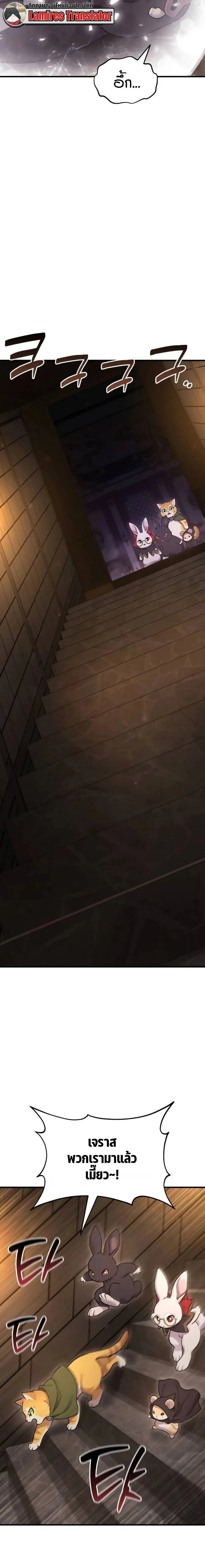 Solo Farming In The Tower ตอนที่ ตอนที่ 119 รูปที่ 26