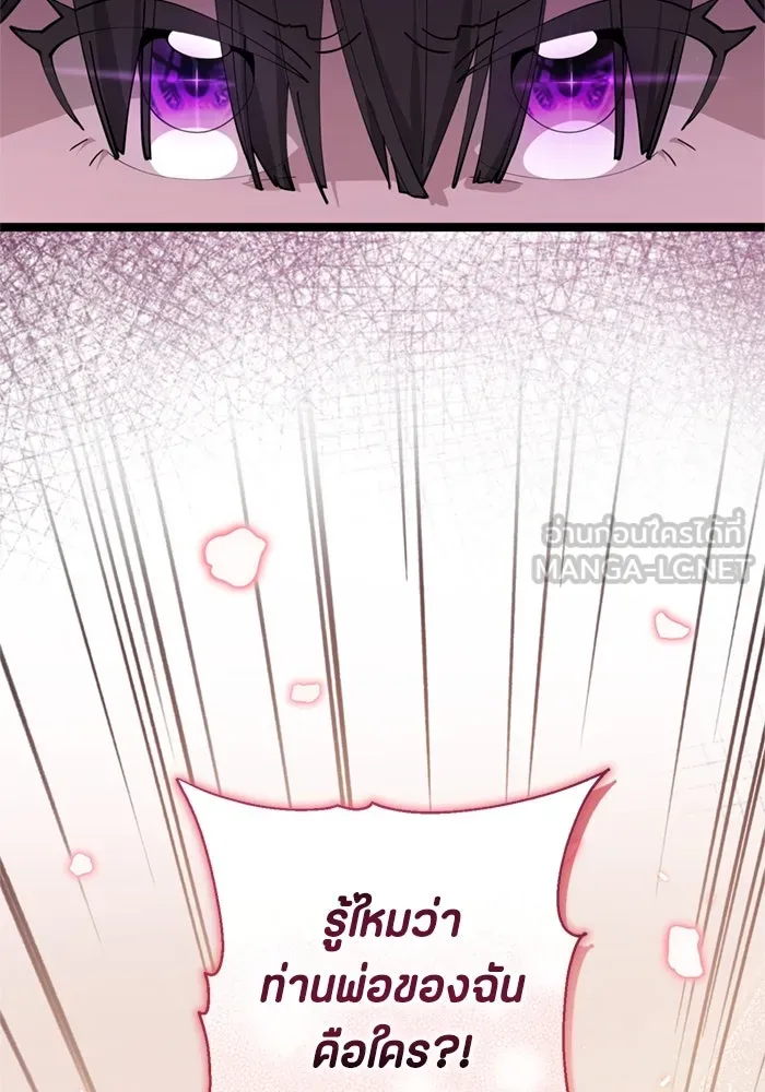 ป๊ะป๋าขา หนูลาแล้ว ตอนที่ 2 รูปที่ 45