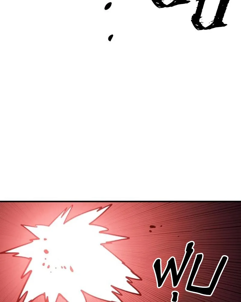 Player ตอนที่ 202 รูปที่ 151