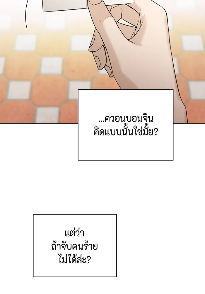 เพียงรุ่งอรุณ ตอนที่ 26 รูปที่ 91