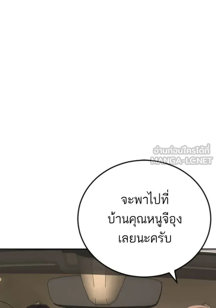 BAD GUY ตอนที่ 278 รูปที่ 34