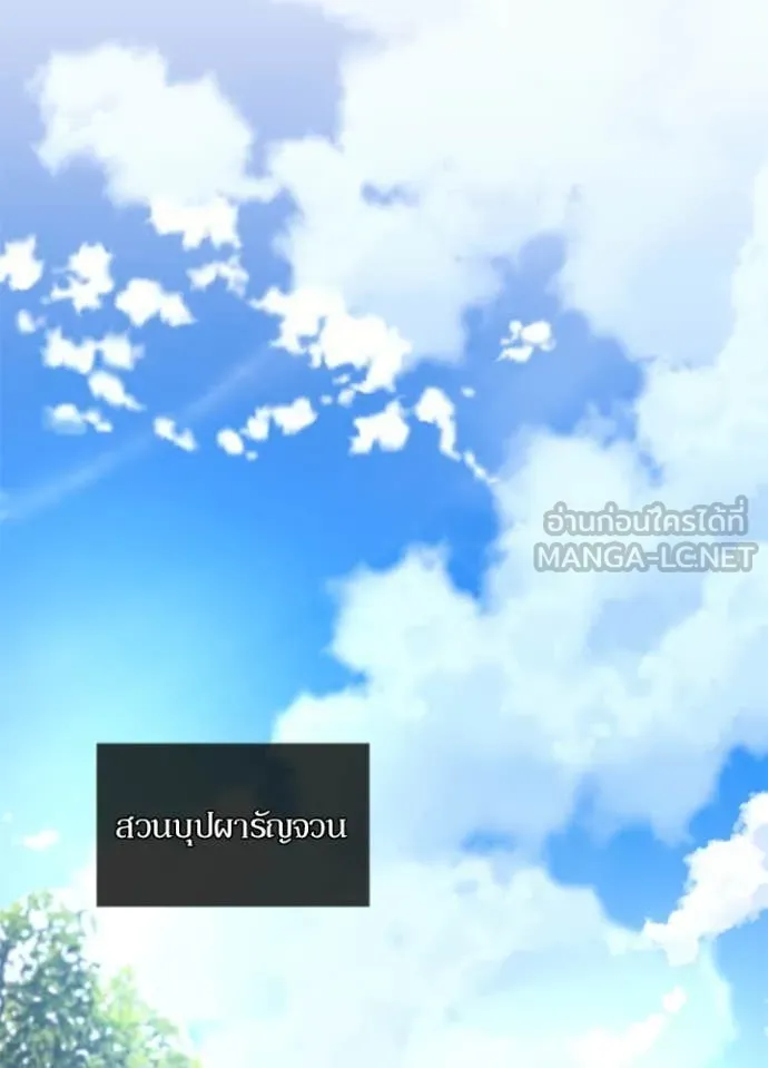 Villain to kill ตอนที่ 191 รูปที่ 109