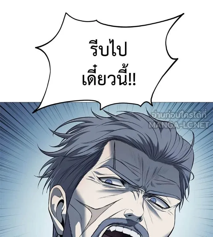 มัจจุราชชุดแดง ตอนที่ 16 รูปที่ 114