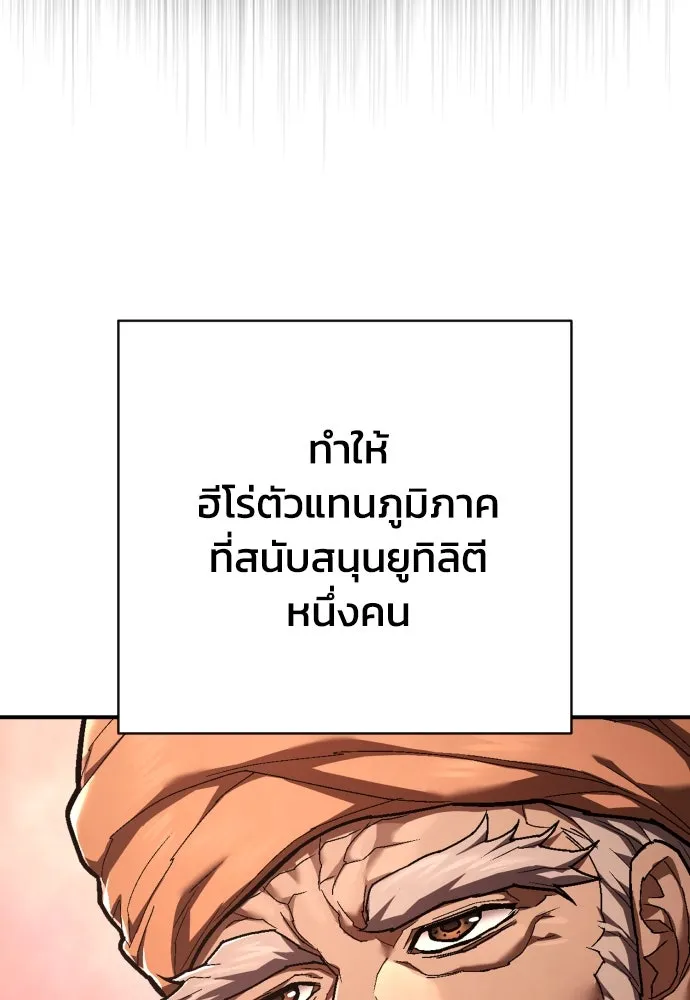 เพชฌฆาตลงทัณฑ์ ตอนที่ 43 รูปที่ 79