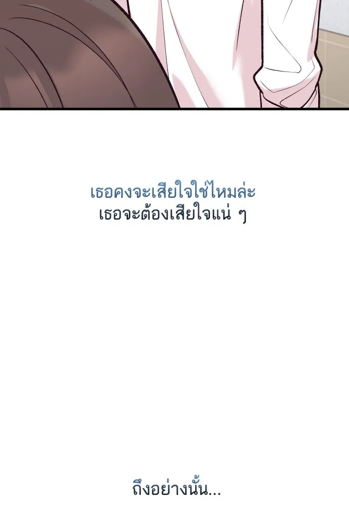 รักกันคนละครึ่งทาง ตอนที่ 35 รูปที่ 91