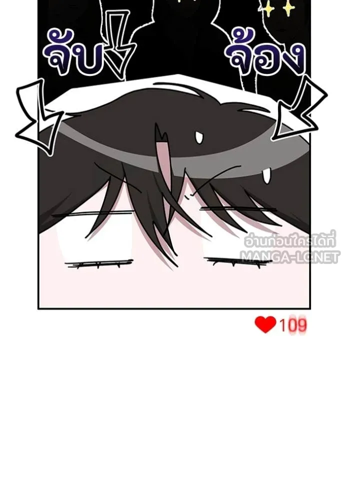 ฉันเนี่ยนะ ตอนที่ 33 รูปที่ 15