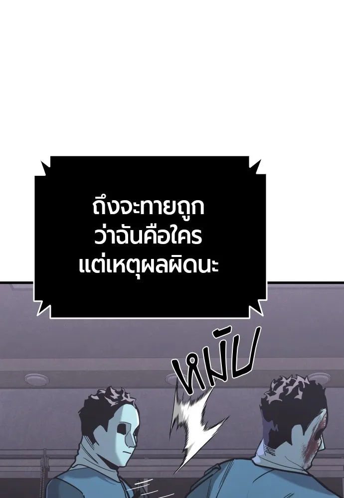 มือพิพากษา ตอนที่ 24 รูปที่ 122