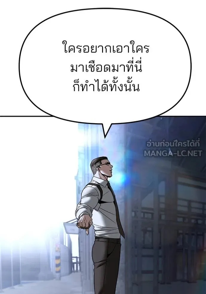 เลวฟาดเลว ตอนที่ 150 รูปที่ 124