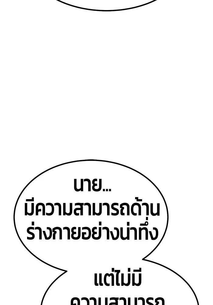 +99 ท่อนไม้พร้อมบวก ตอนที่ 120 ฮันซารัง (3) รูปที่ 218