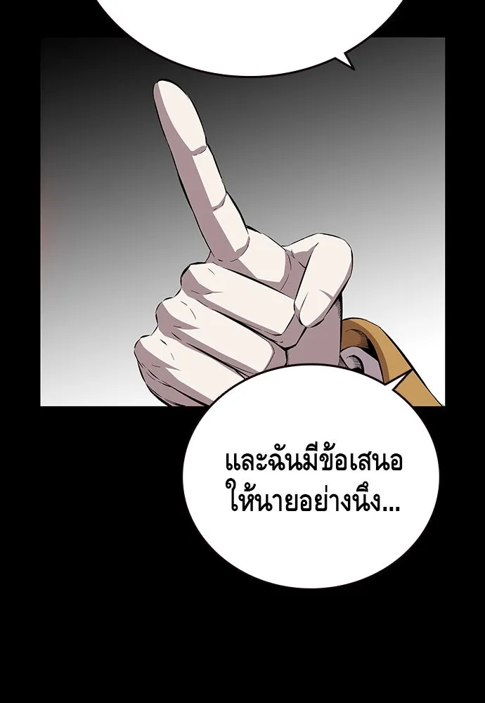 King Game ตอนที่ 50 คราวนี้มีแผนอะไรอีกล่ะ รูปที่ 31