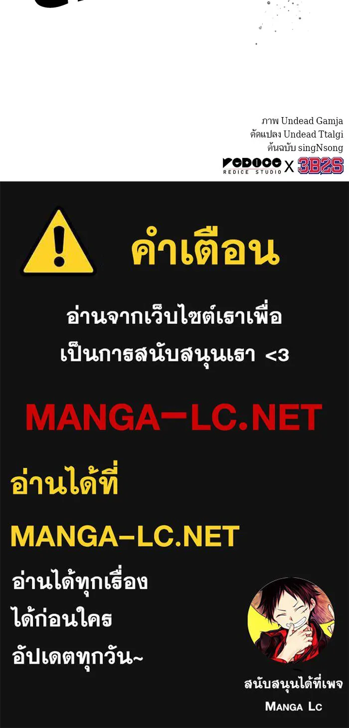 หลังวันสิ้นโลก ตอนที่ 148 รูปที่ 119
