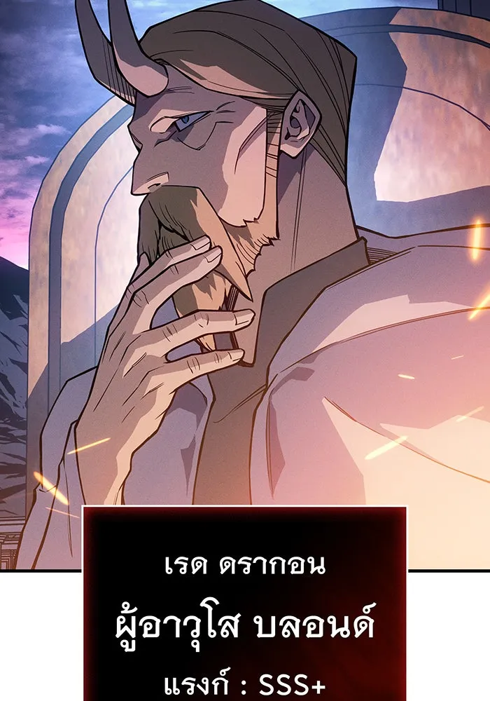 เกิดใหม่พร้อมพลังแห่งราชัน ตอนที่ 133 รูปที่ 77