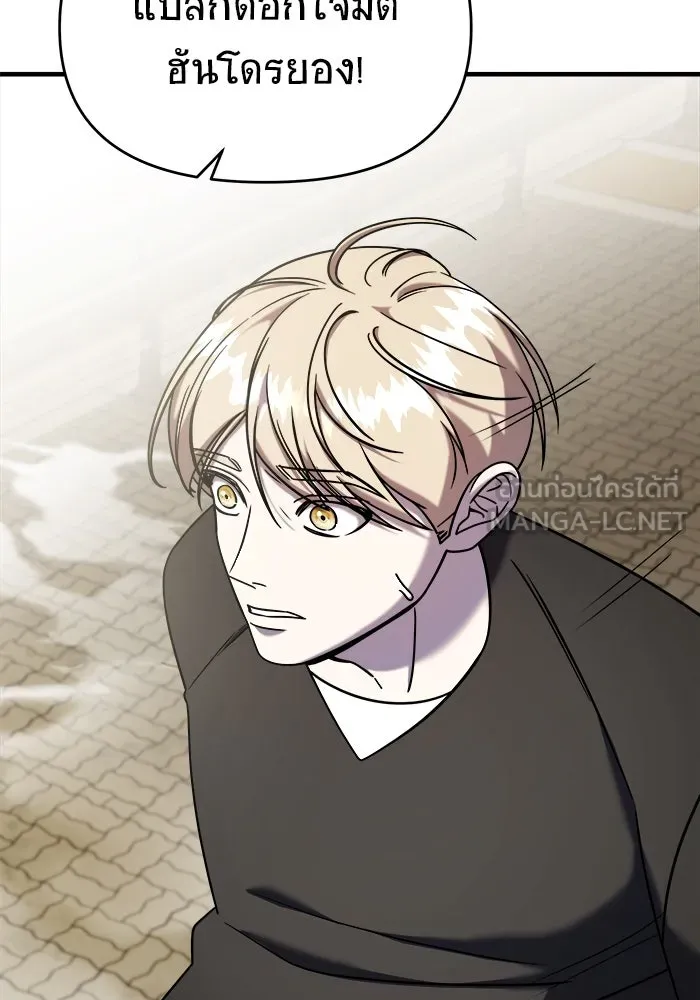 วายร้ายก็อยากมีรัก ตอนที่ 7 รูปที่ 18