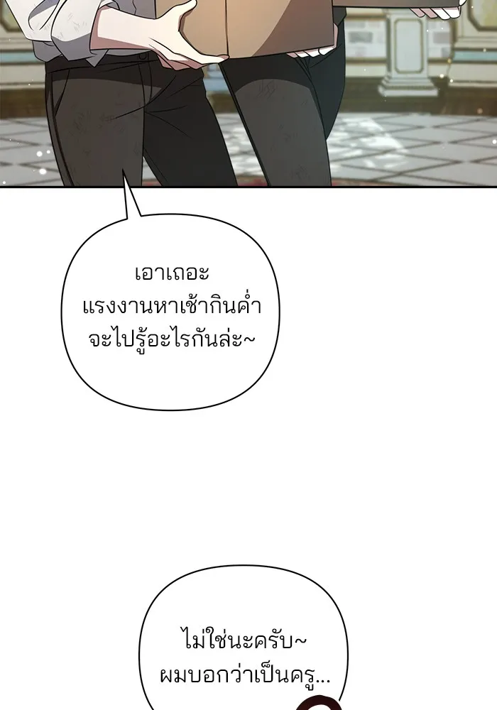 อะคาเดมีนี้เห็นทีจะเจ๊ง ตอนที่ 1 รูปที่ 29