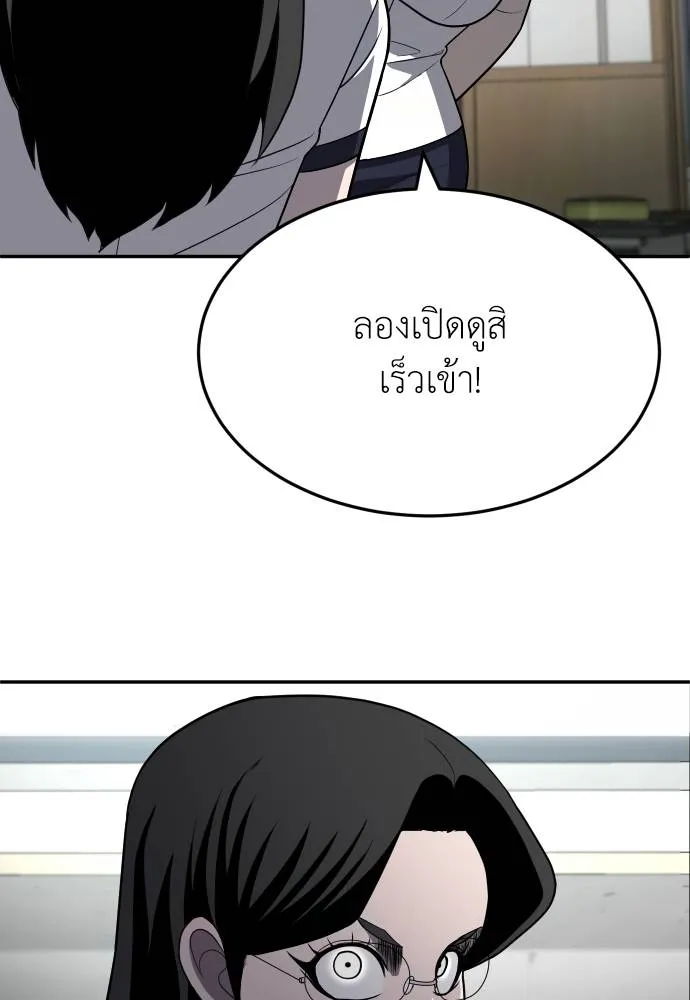 สนามเด็กล่า ตอนที่ 20 รูปที่ 11