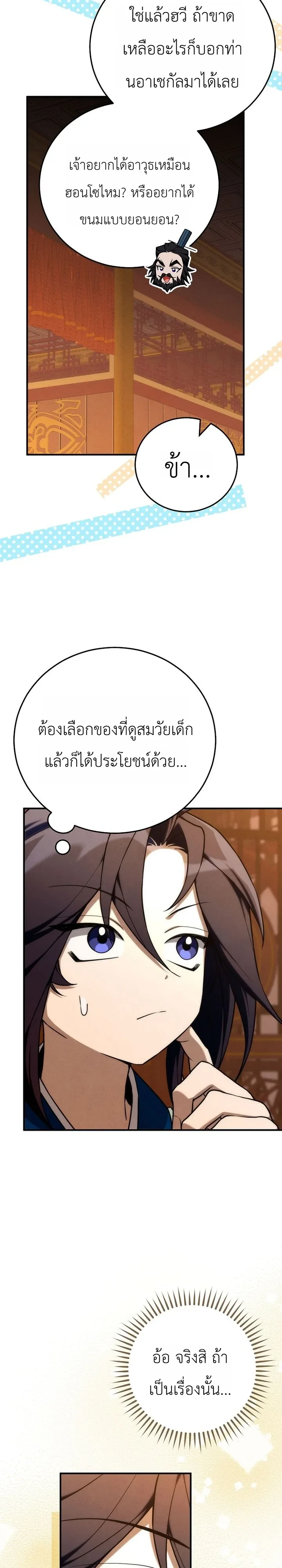 Manga-lc-com อ่านมังงะ อ่านการ์ตูน ออนไลน์ ฟรี Third-Rate Martial Family Becomes the Best Under Heaven ข้าเ ตอนที่ 1 2 3 4 5 6 7 8 9 10 11 12 13 14 ฟรี ไม่มีโฆษณา Manga-lc - อ่าน มังงะ อ่าน การ์ตูน ออนไลน์ อ่านมังงะ ฟรี