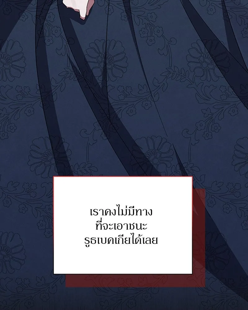 โอ้ ศัตรูที่รัก ตอนที่ 29 รูปที่ 134