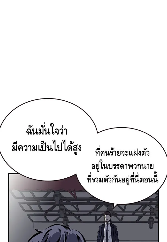 King Game ตอนที่ 3 ทุกคนอย่าขยับ รูปที่ 130