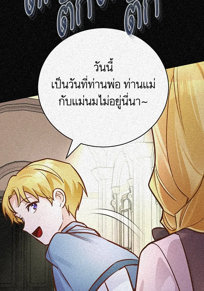 บุตรีดยุกขอไม่แต่งงานbrกับหนุ่มในฝัน ตอนที่ 74 (จบซีซัน 2) รูปที่ 97