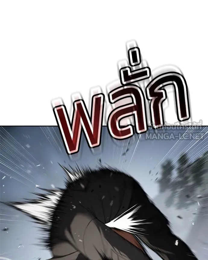 Baek XX ตอนที่ 136 รูปที่ 21