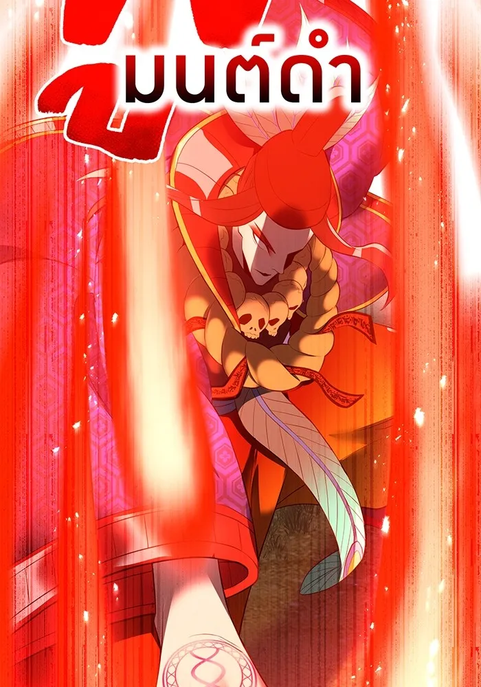 ฮันเตอร์สกิลโกง ตอนที่ 16 ดุเดือด รูปที่ 31