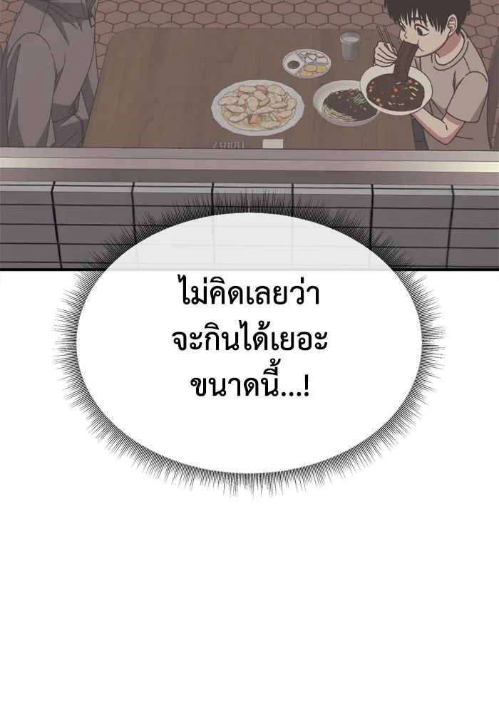 ช่วยเปลี่ยนฉันที ตอนที่ 338. ซีซัน 3 โคดกซู 10 รูปที่ 131